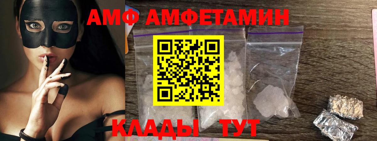АМФ Premium Ессентуки