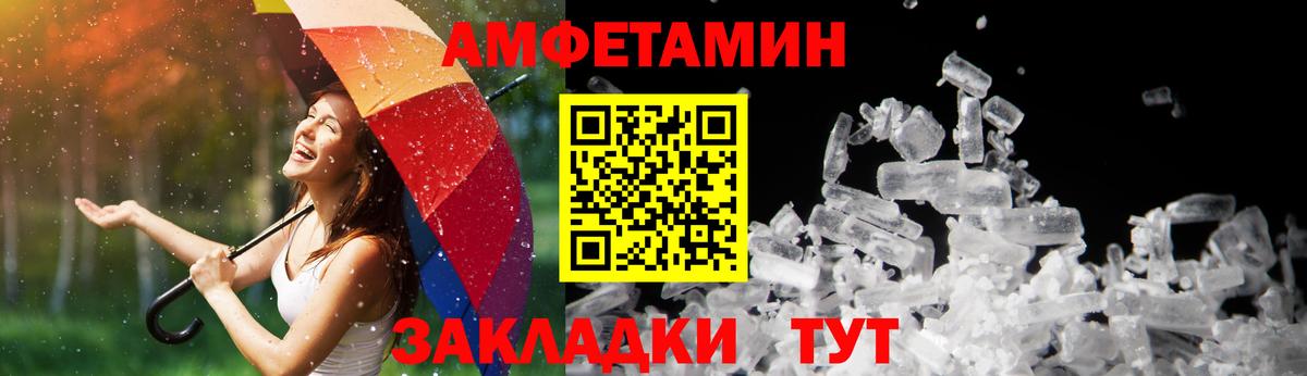 Ессентуки  даркнет формула  Вход с VPN  Amphetamine 97% 