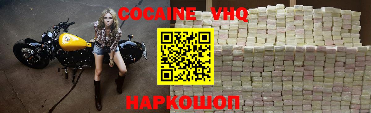 Кокаин VHQ  КОКАИН Колумбийский  Ессентуки  Вход с VPN 