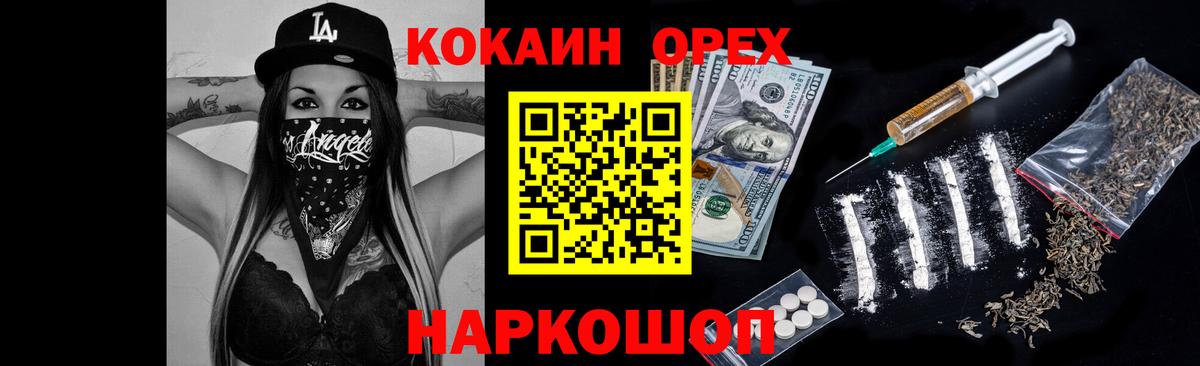КОКАИН FishScale Ессентуки