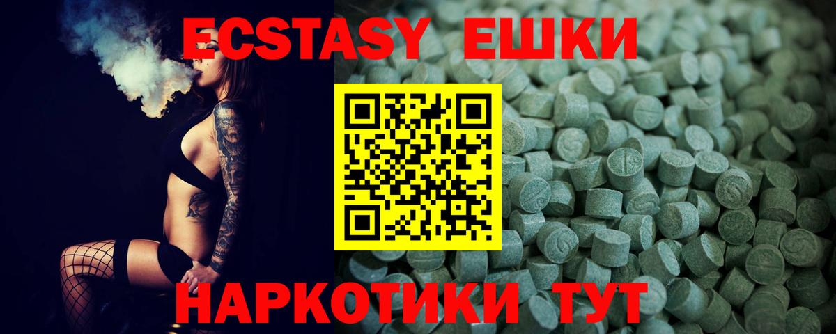 кракен сайт  ЭКСТАЗИ DUBAI  Ecstasy таблы  Вход с VPN  Ессентуки 