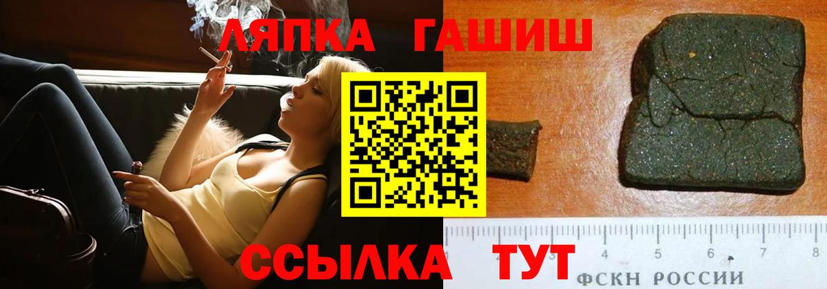 ГАШ ice o lator  Вход с VPN  ГАШ Cannabis  Ессентуки 