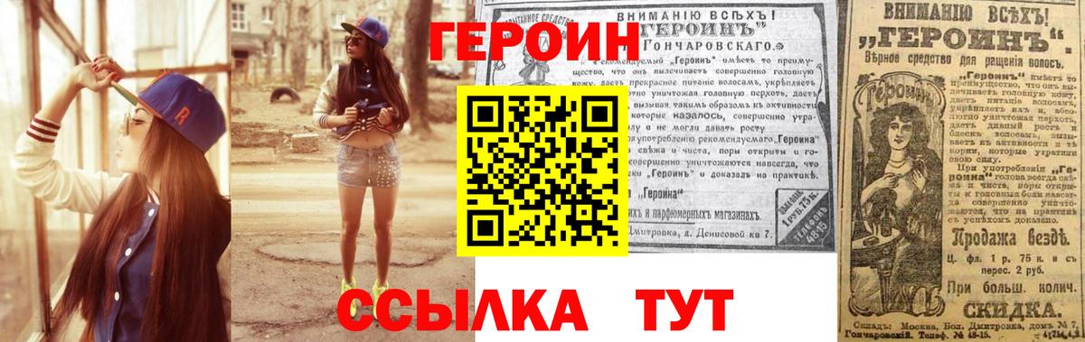 Героин  ГЕРОИН Афган  Вход с VPN  Ессентуки 