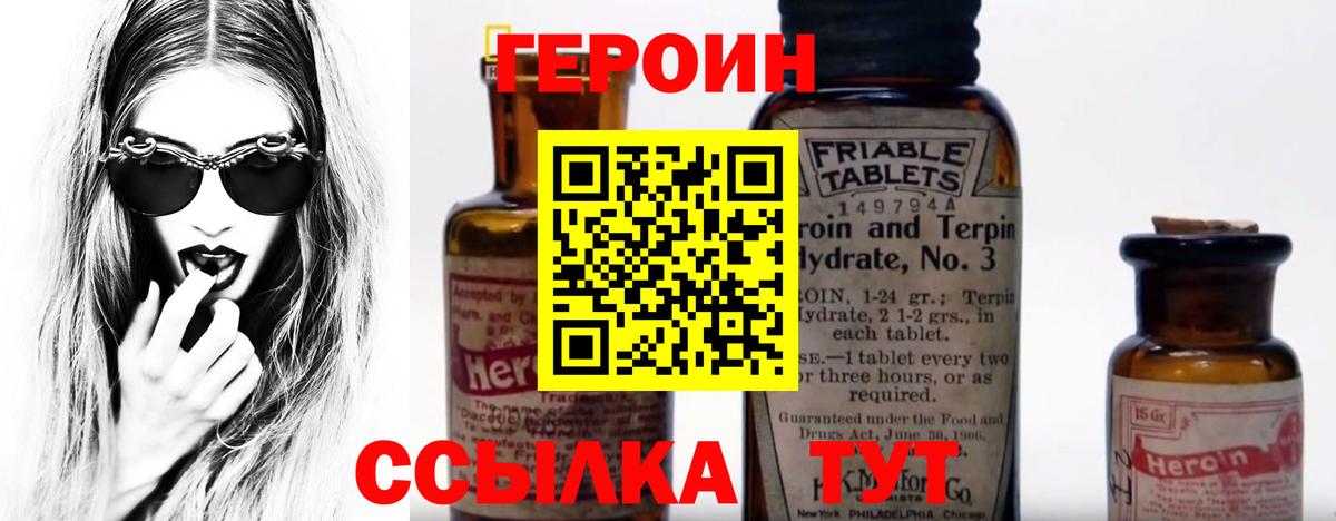 Героин хмурый Ессентуки