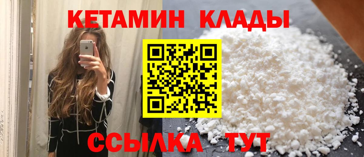 Кетамин VHQ  КЕТАМИН ketamine  Ессентуки  Вход с VPN 