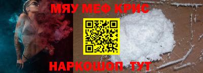 мефедрон мука Конаково