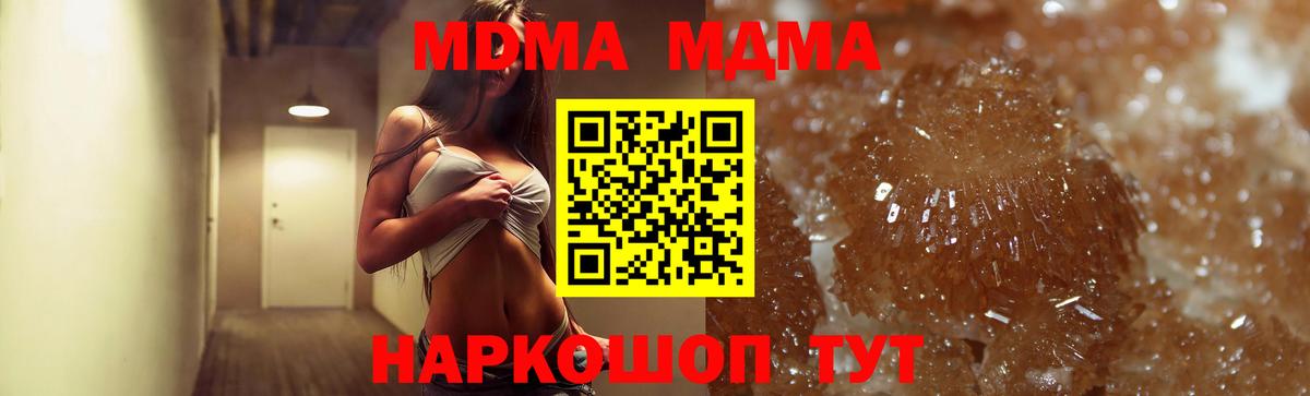 MDMA  Вход с VPN  MDMA молли  Ессентуки  MDMA молли 