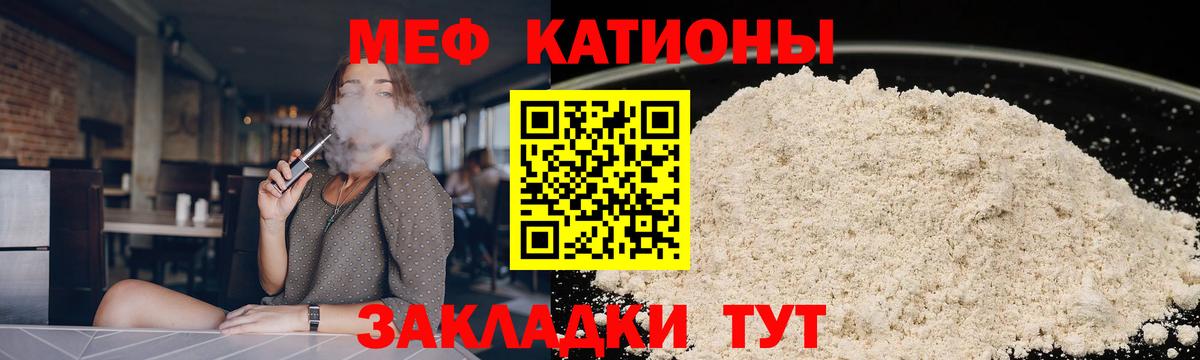 Ессентуки  Меф мука  МЯУ-МЯУ  Мефедрон мяу мяу  Вход с VPN  Мефедрон 