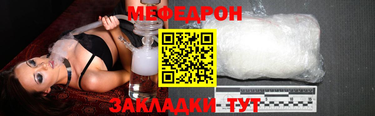 Меф мука Ессентуки