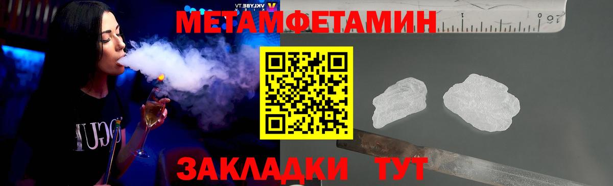 Первитин винт Ессентуки