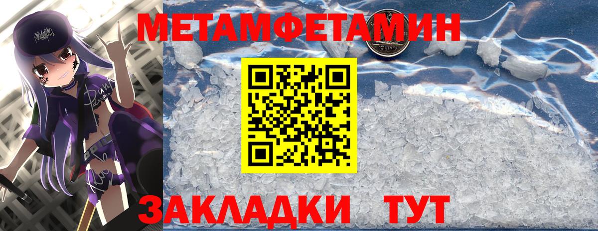 Ессентуки  Метамфетамин витя  Вход с VPN 