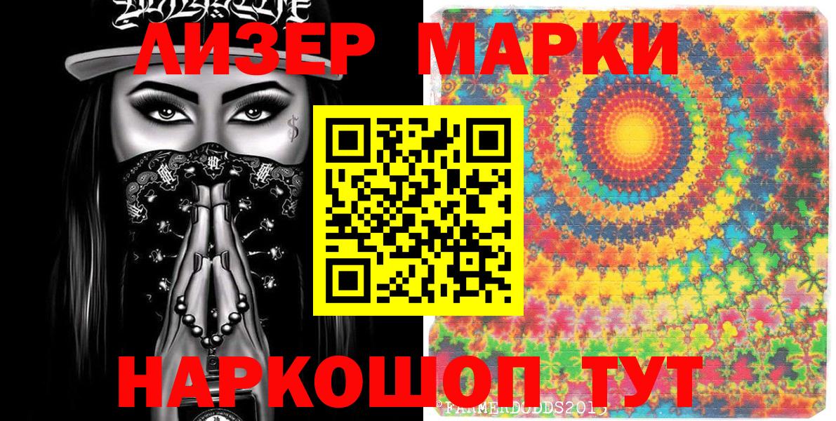 Наркотические марки 1500мкг  Марки N-bome  Вход с VPN  Ессентуки  Наркотические марки 1500мкг 