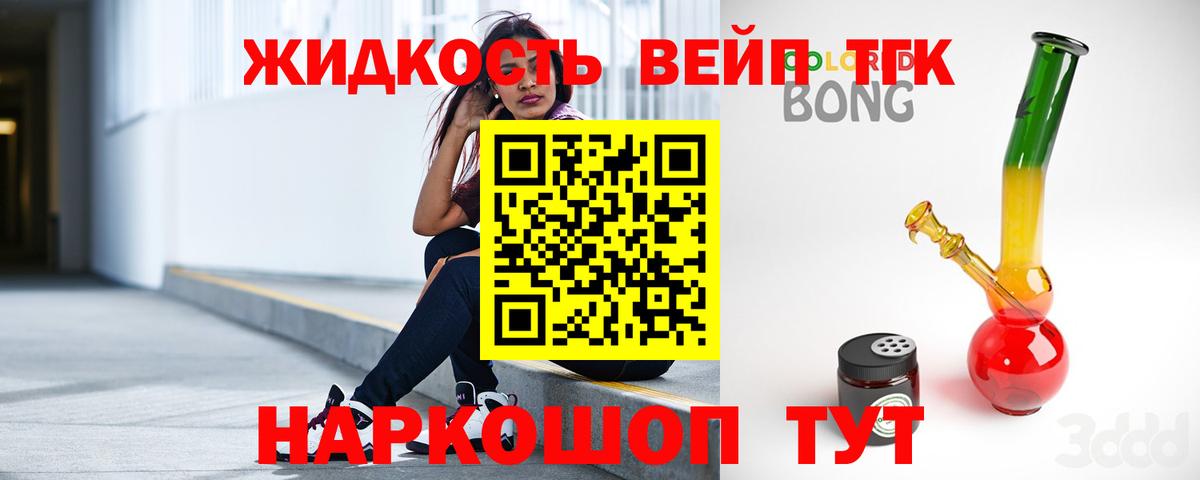 ТГК концентрат  ТГК гашишное масло  Вход с VPN  Ессентуки 