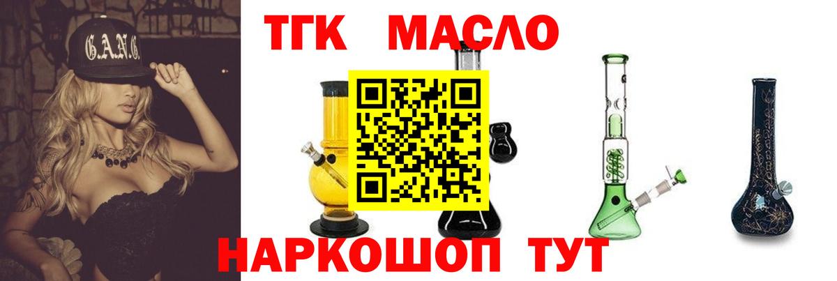 ТГК Wax Ессентуки