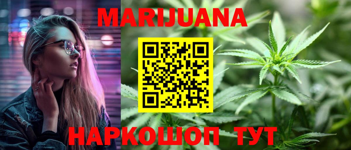 Шишки марихуана White Widow Ессентуки